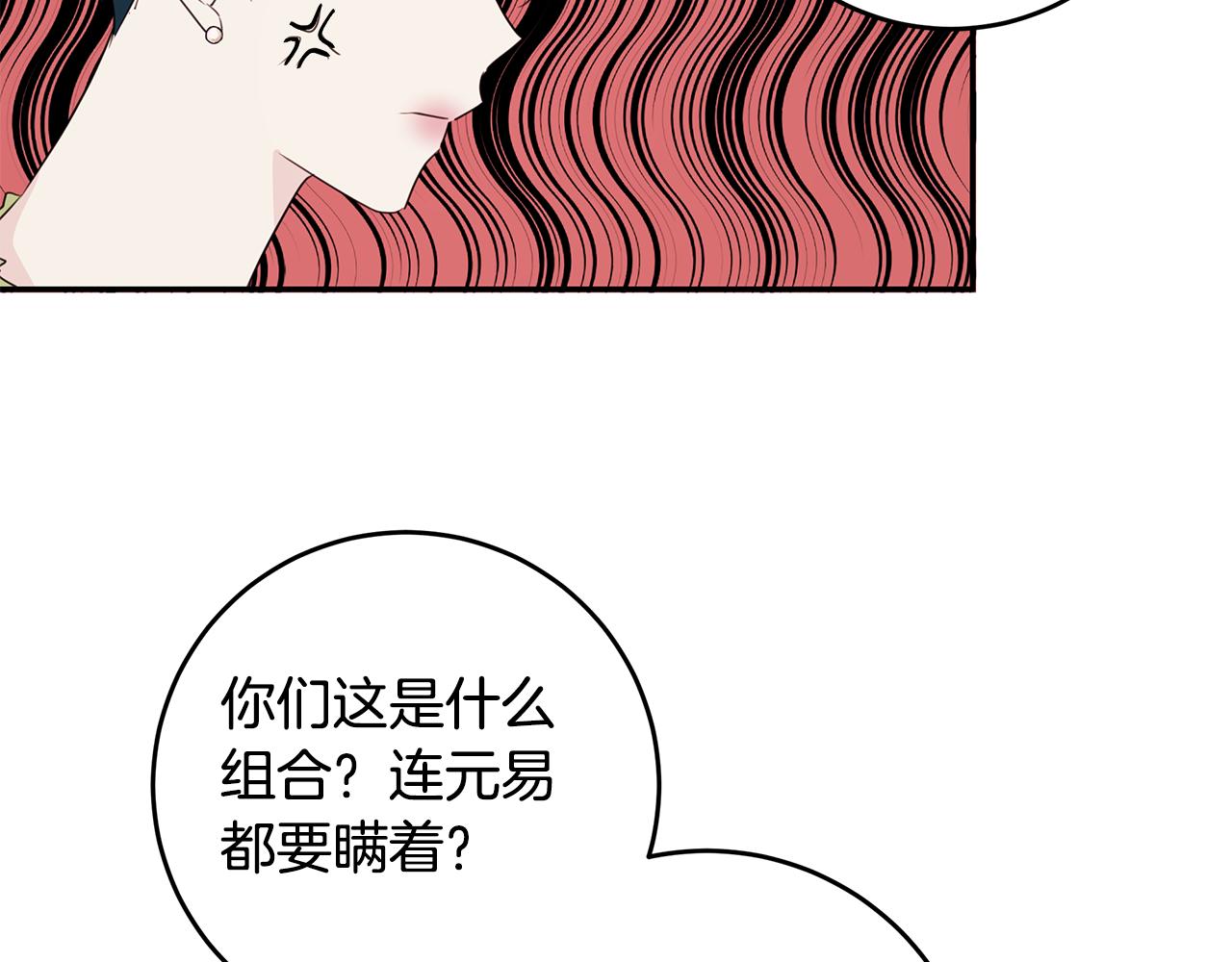 《不如在今天恋爱》第87话 学妹人间清醒 第7页