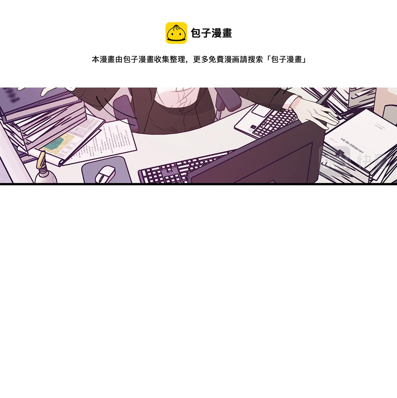 《不如在今天恋爱》第88话 职场小鞋 第11页