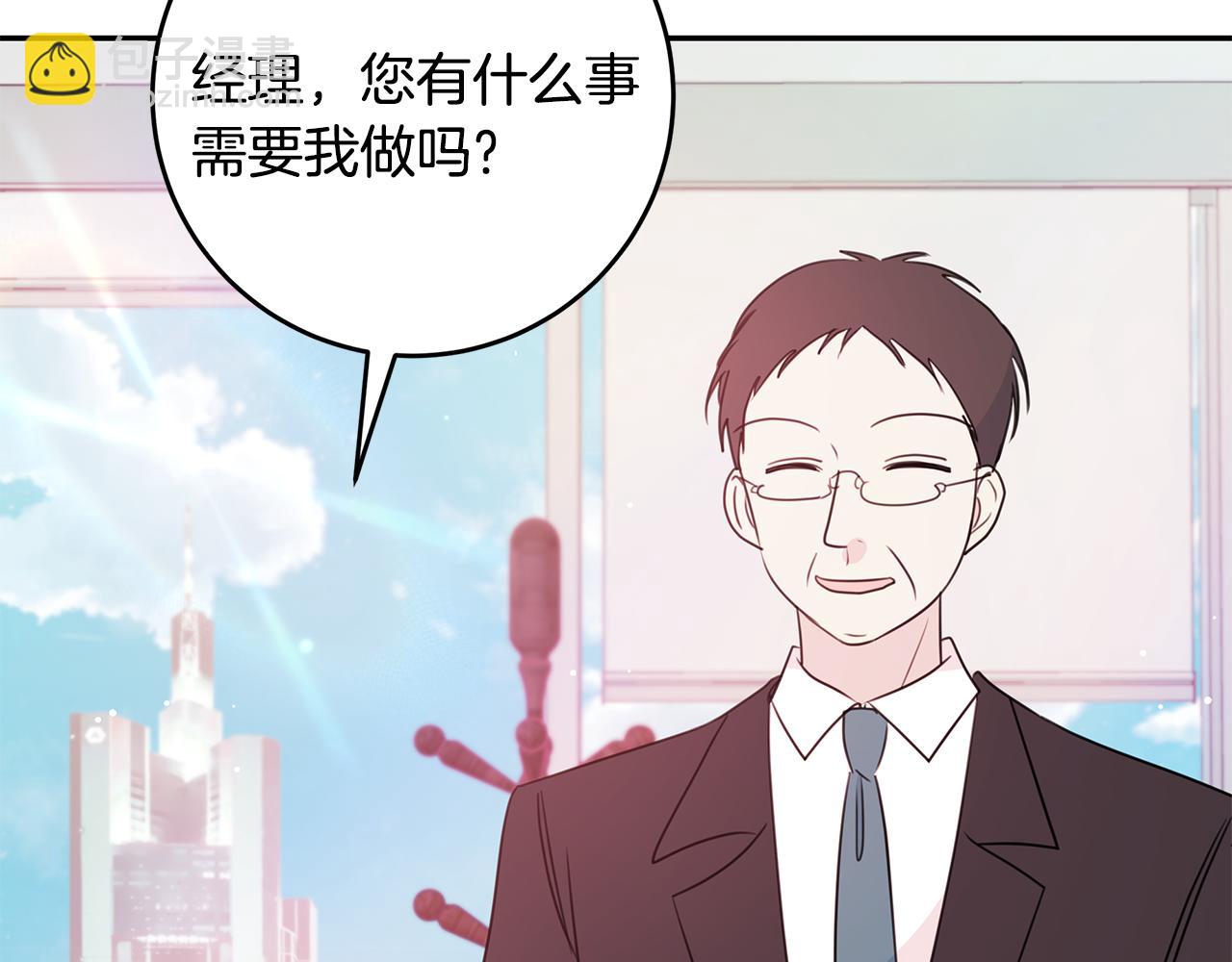 《不如在今天恋爱》第88话 职场小鞋 第14页