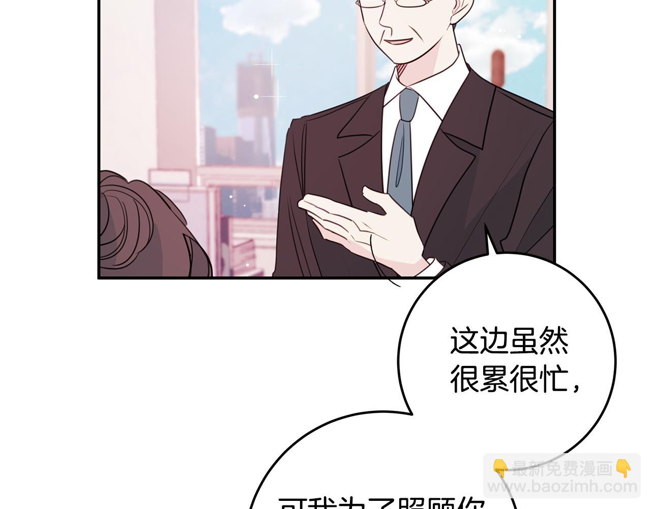 《不如在今天恋爱》第88话 职场小鞋 第24页
