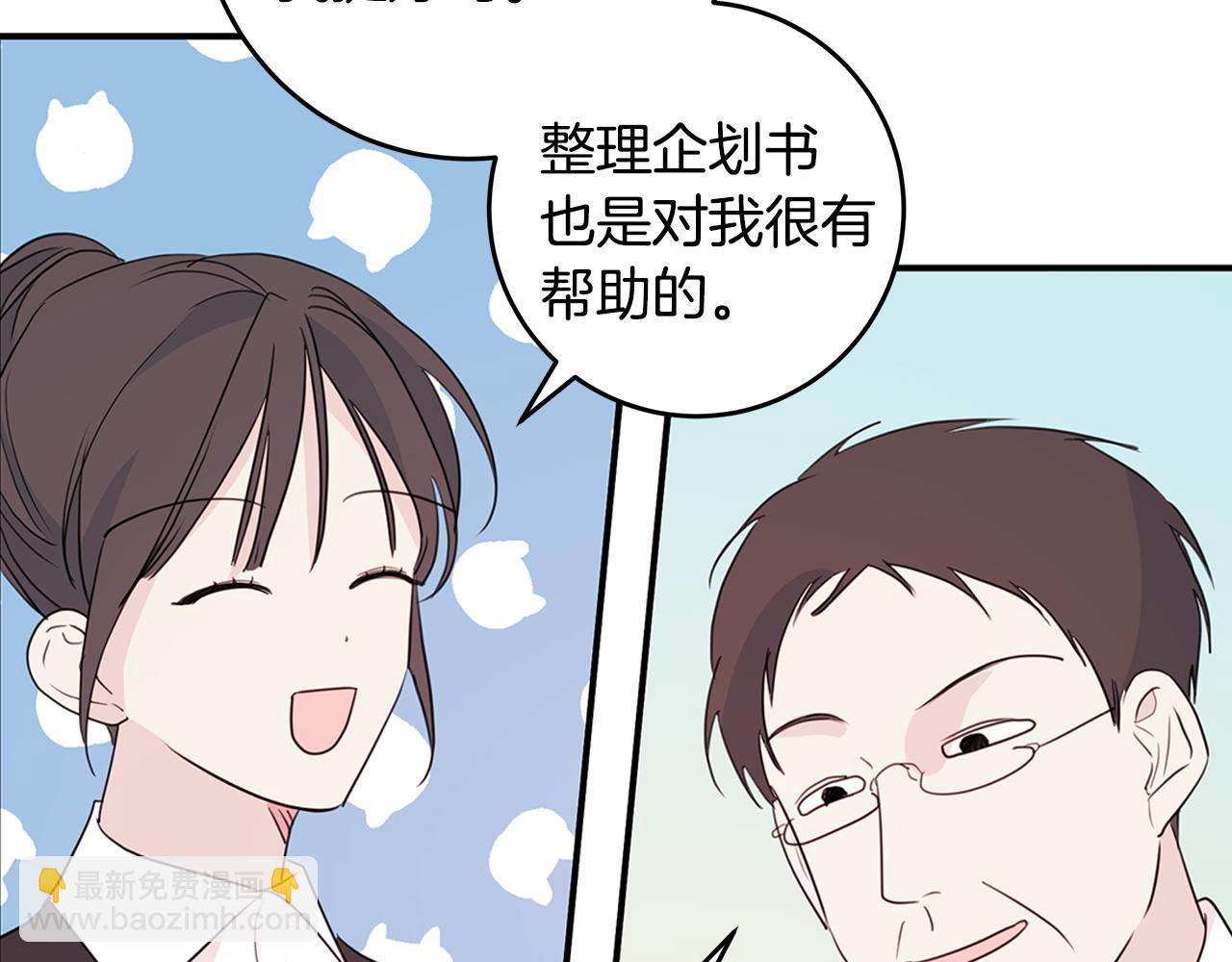 《不如在今天恋爱》第88话 职场小鞋 第26页