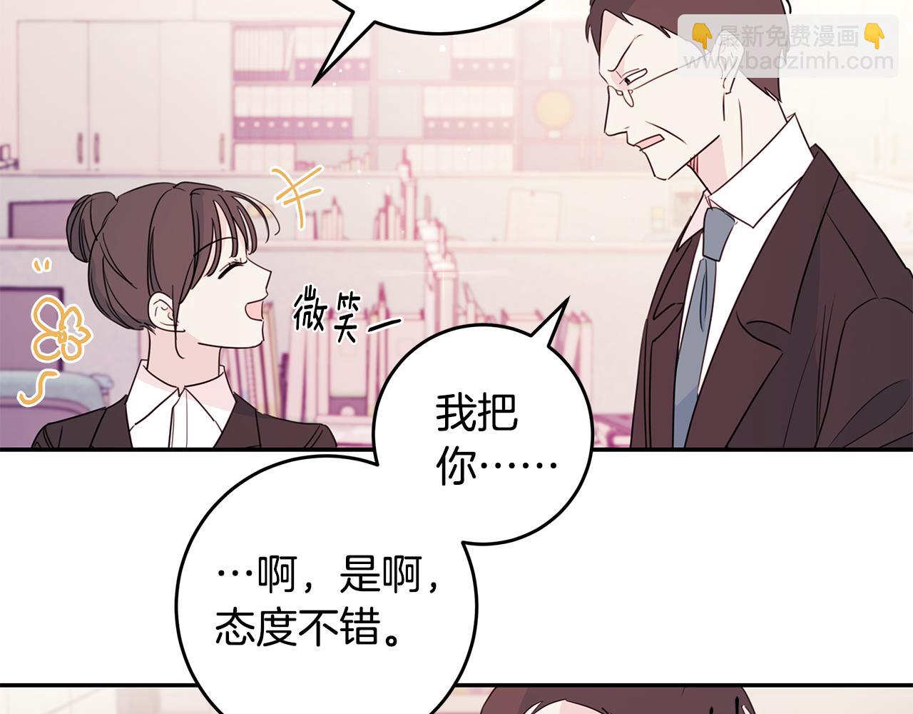《不如在今天恋爱》第88话 职场小鞋 第32页