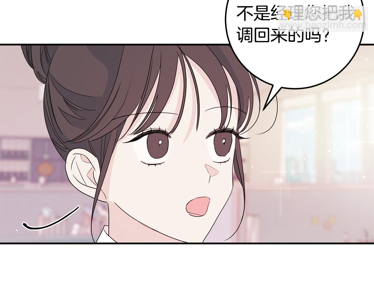 《不如在今天恋爱》第88话 职场小鞋 第37页