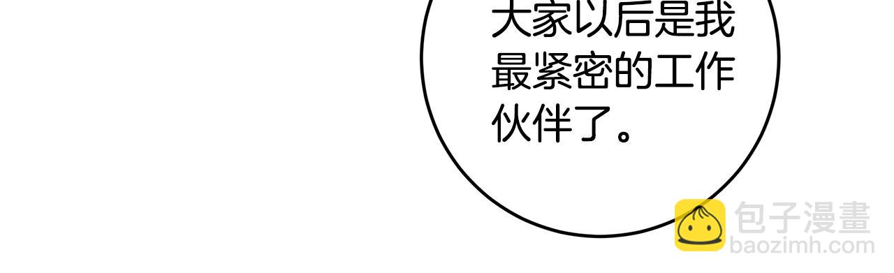 《不如在今天恋爱》第88话 职场小鞋 第49页