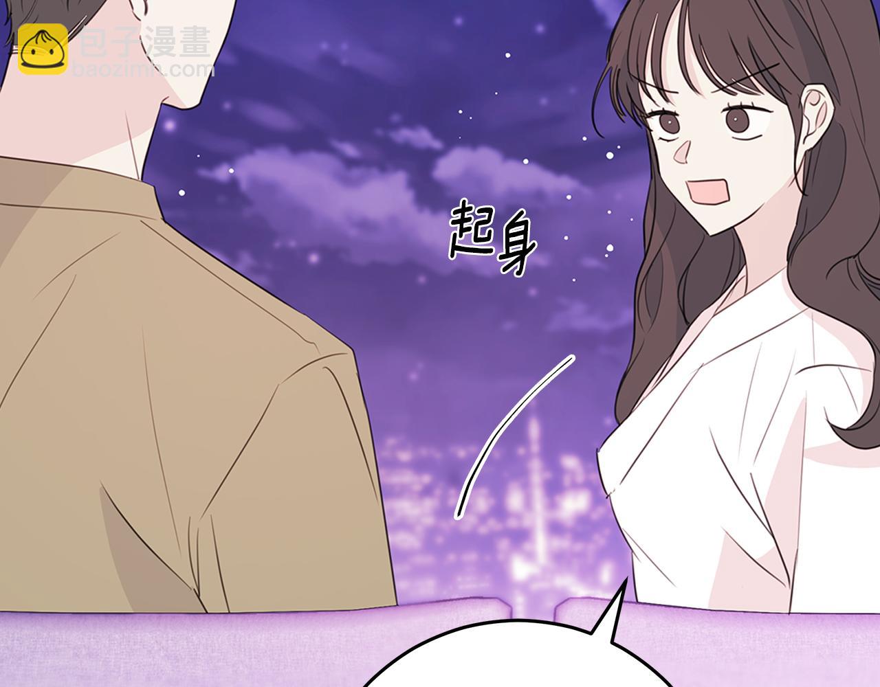 《不如在今天恋爱》第90话 吃飞醋 第10页