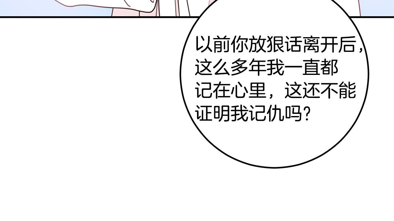 《不如在今天恋爱》第90话 吃飞醋 第15页