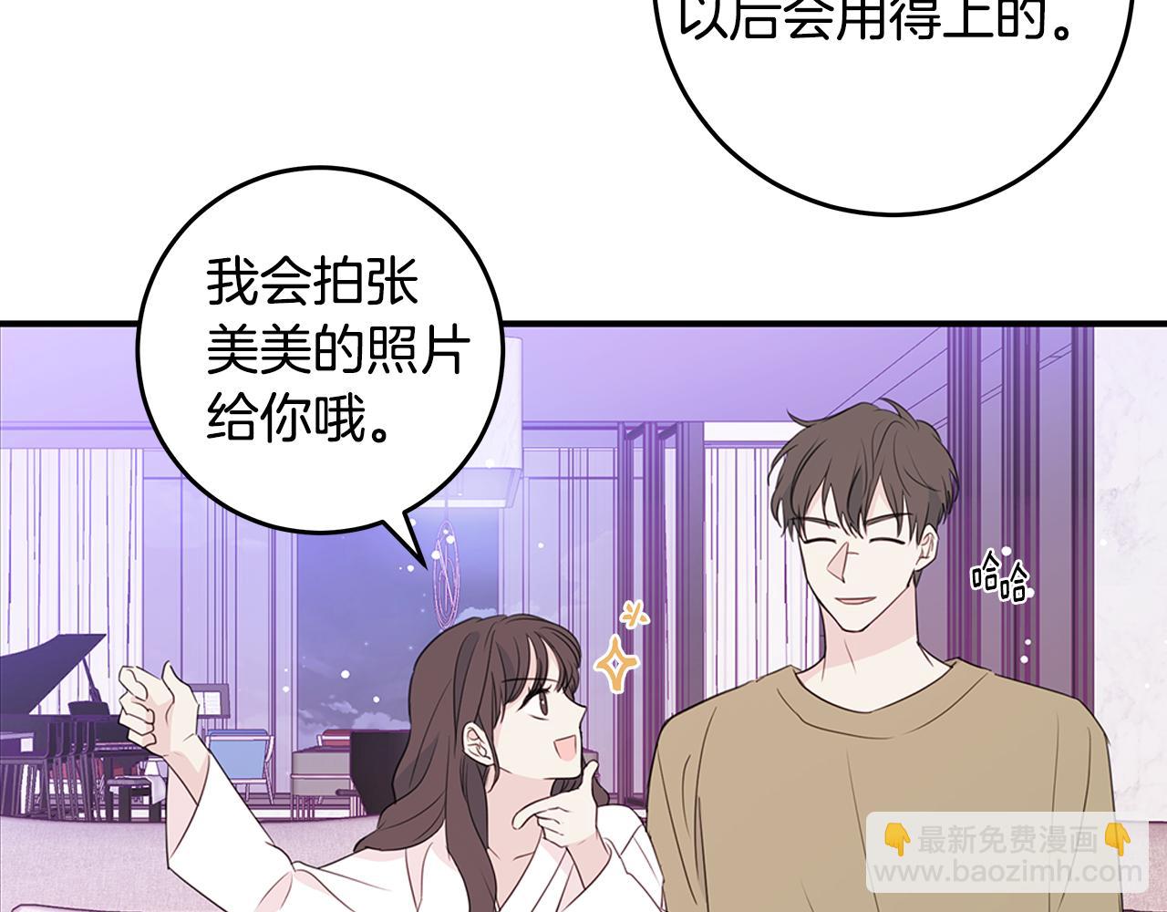 《不如在今天恋爱》第90话 吃飞醋 第28页