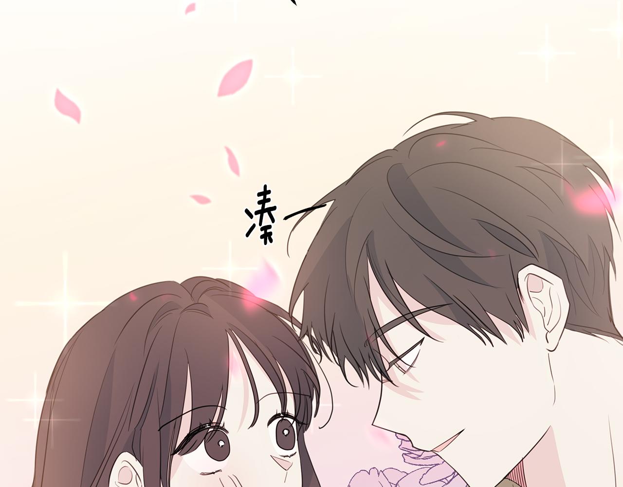 《不如在今天恋爱》第90话 吃飞醋 第30页