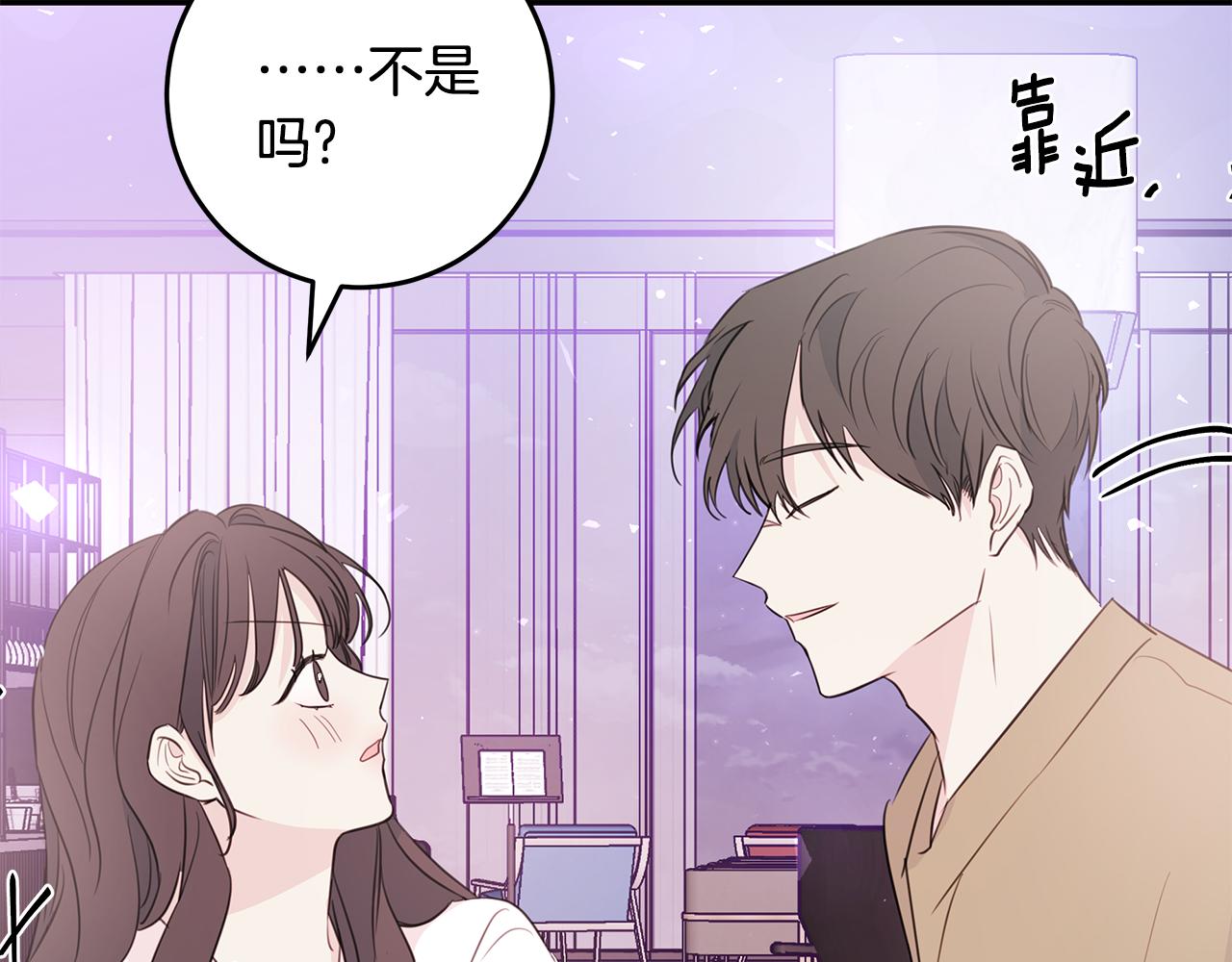 《不如在今天恋爱》第90话 吃飞醋 第34页