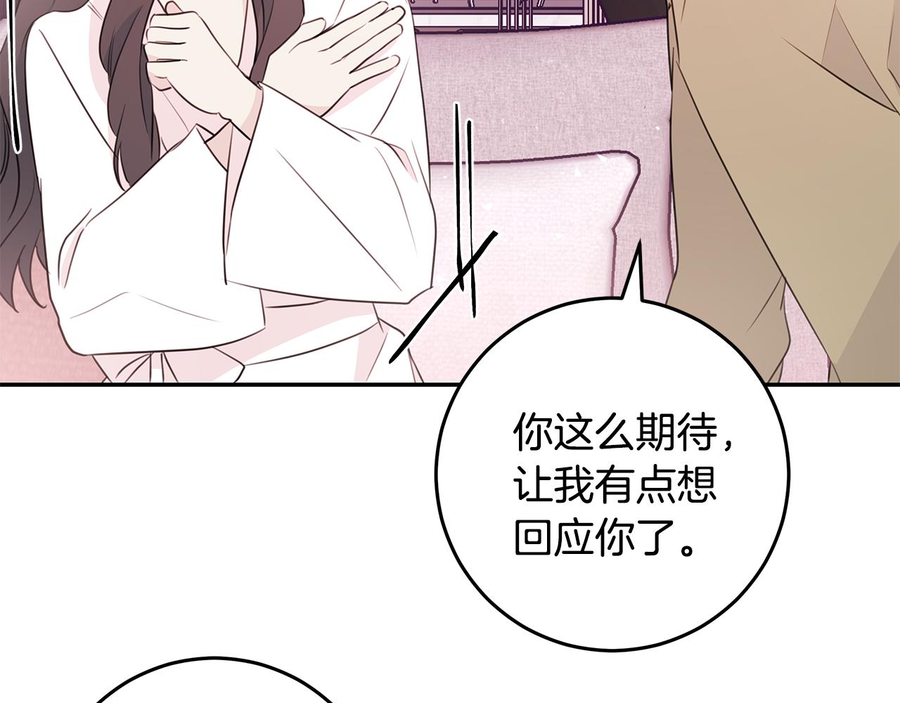 《不如在今天恋爱》第90话 吃飞醋 第35页