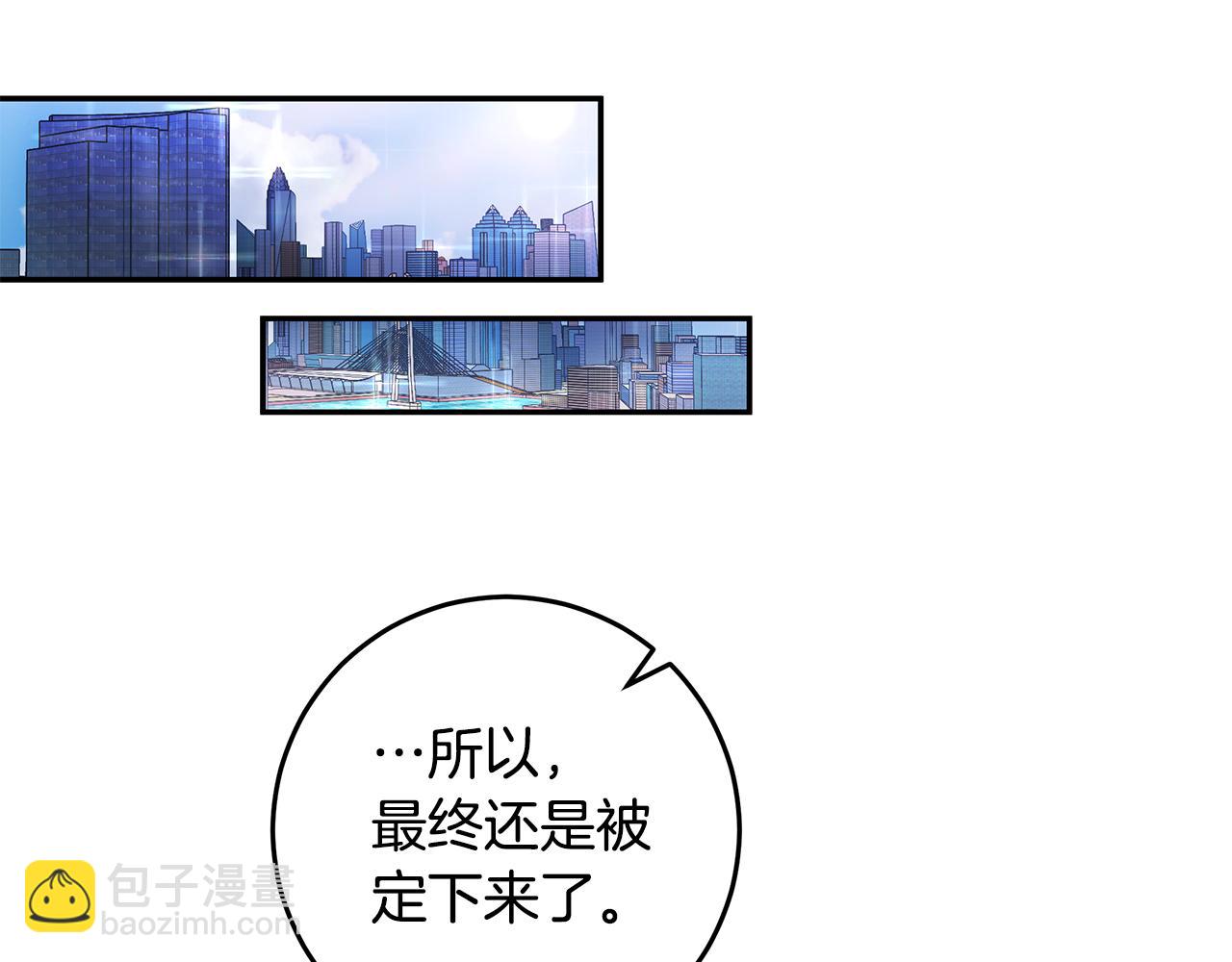 《不如在今天恋爱》第90话 吃飞醋 第40页