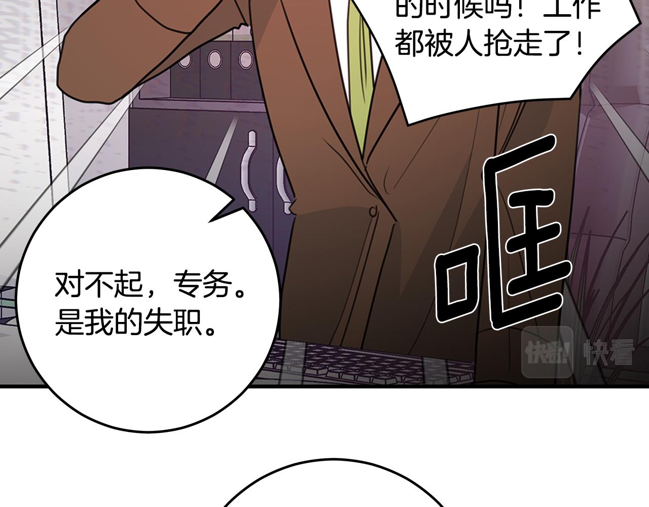 《不如在今天恋爱》第90话 吃飞醋 第44页