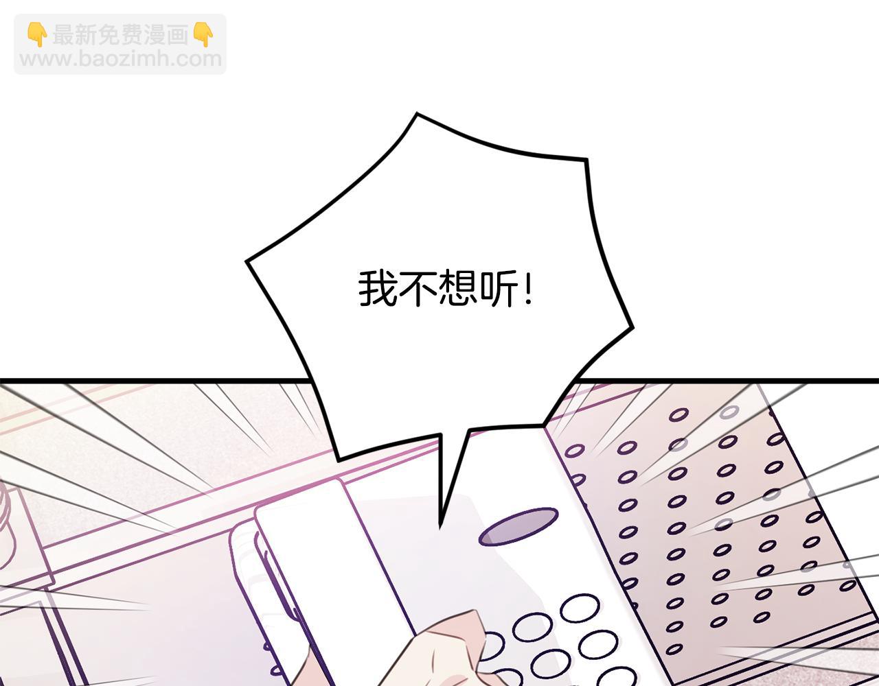 《不如在今天恋爱》第90话 吃飞醋 第47页