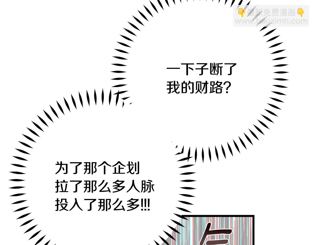 《不如在今天恋爱》第90话 吃飞醋 第49页