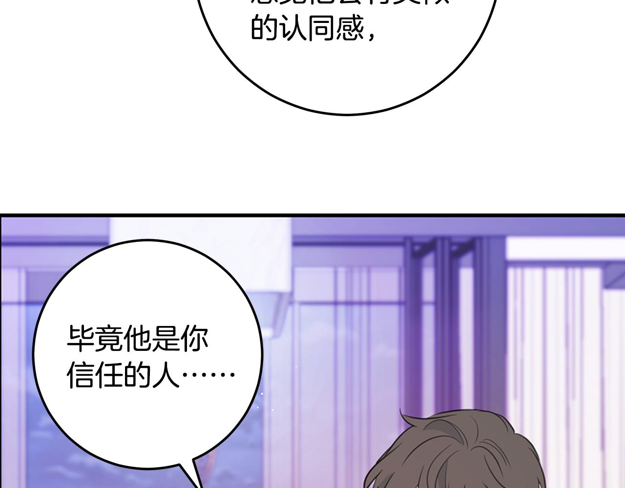 《不如在今天恋爱》第90话 吃飞醋 第5页