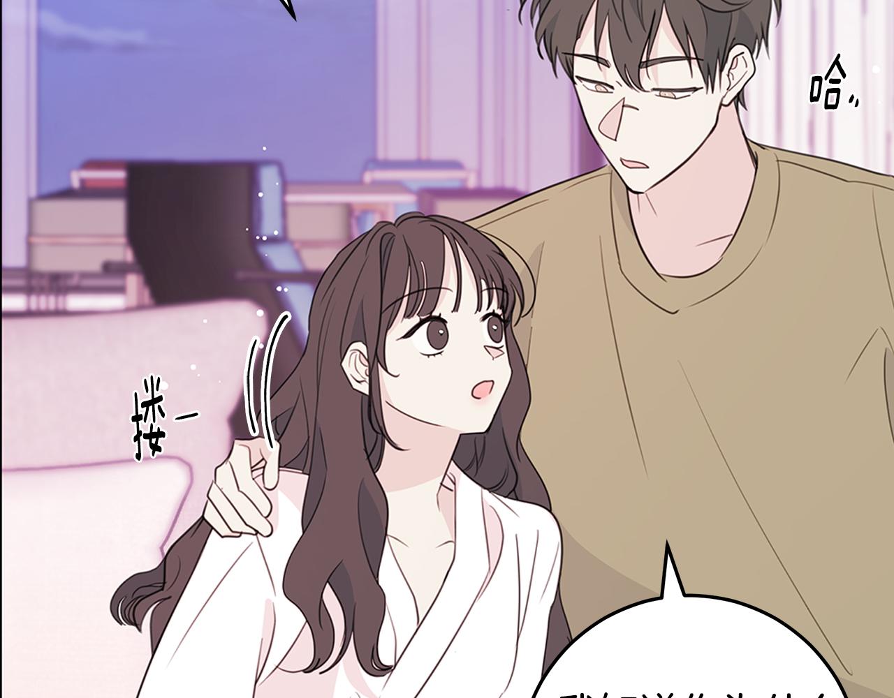 《不如在今天恋爱》第90话 吃飞醋 第6页
