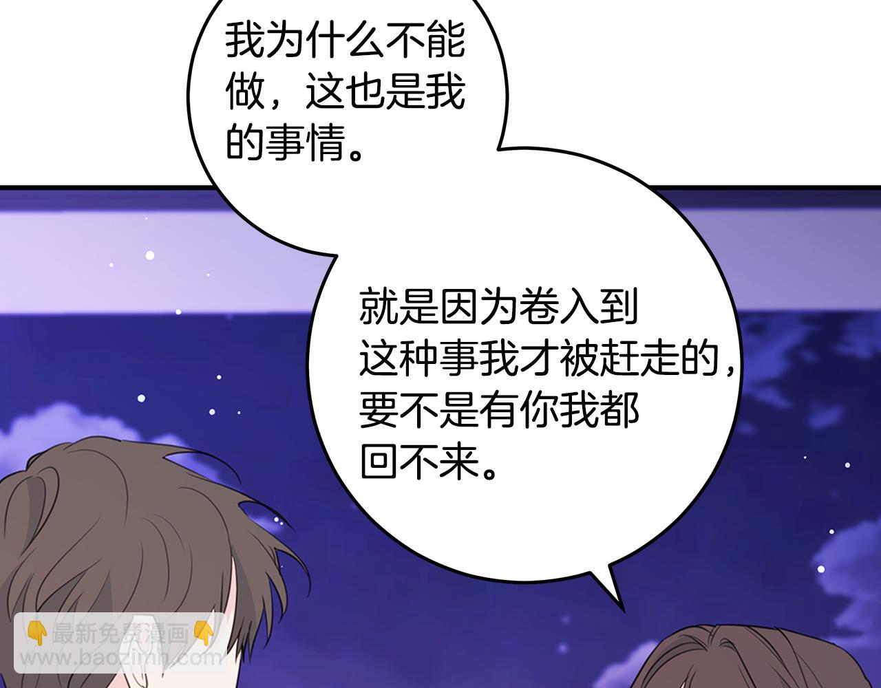 《不如在今天恋爱》第90话 吃飞醋 第9页