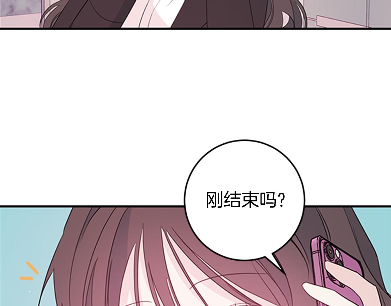 《不如在今天恋爱》第89话 下班回家 第15页