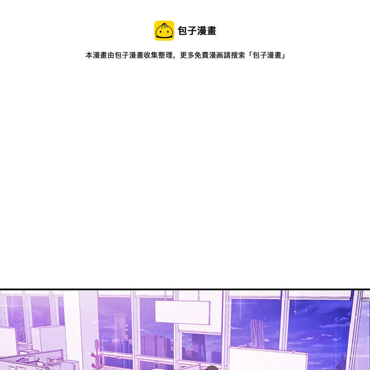 《不如在今天恋爱》第89话 下班回家 第1页