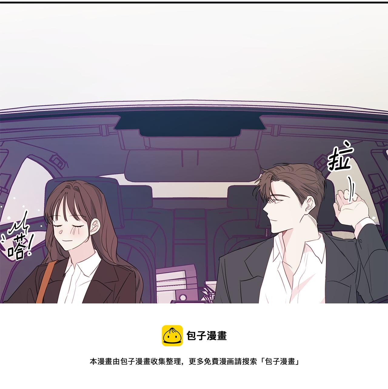《不如在今天恋爱》第89话 下班回家 第31页