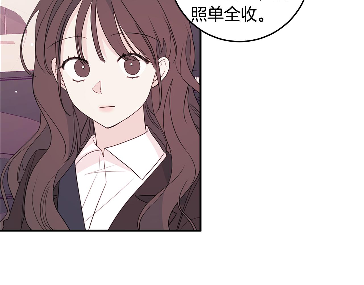 《不如在今天恋爱》第89话 下班回家 第35页