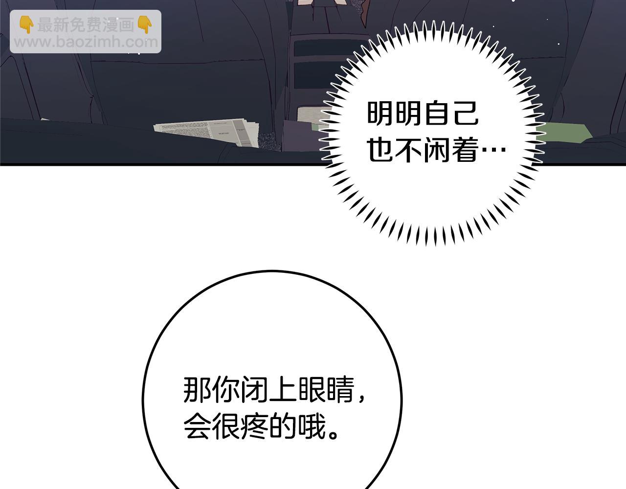 《不如在今天恋爱》第89话 下班回家 第37页