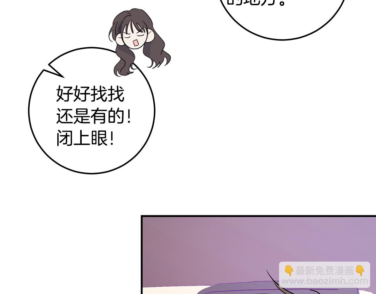 《不如在今天恋爱》第89话 下班回家 第39页