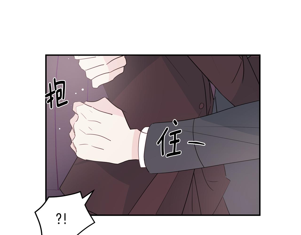 《不如在今天恋爱》第89话 下班回家 第43页