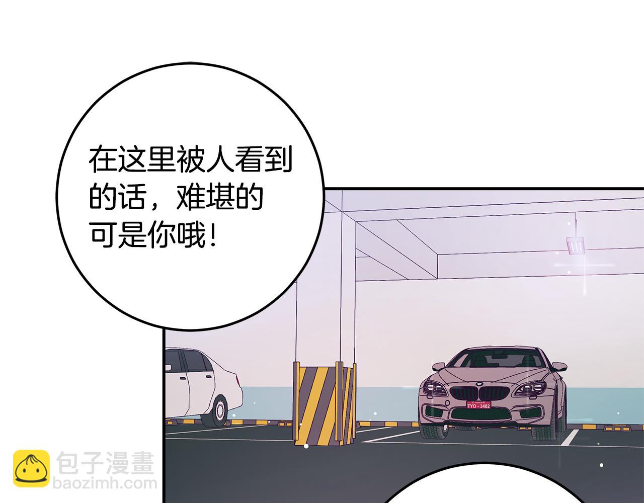 《不如在今天恋爱》第89话 下班回家 第48页