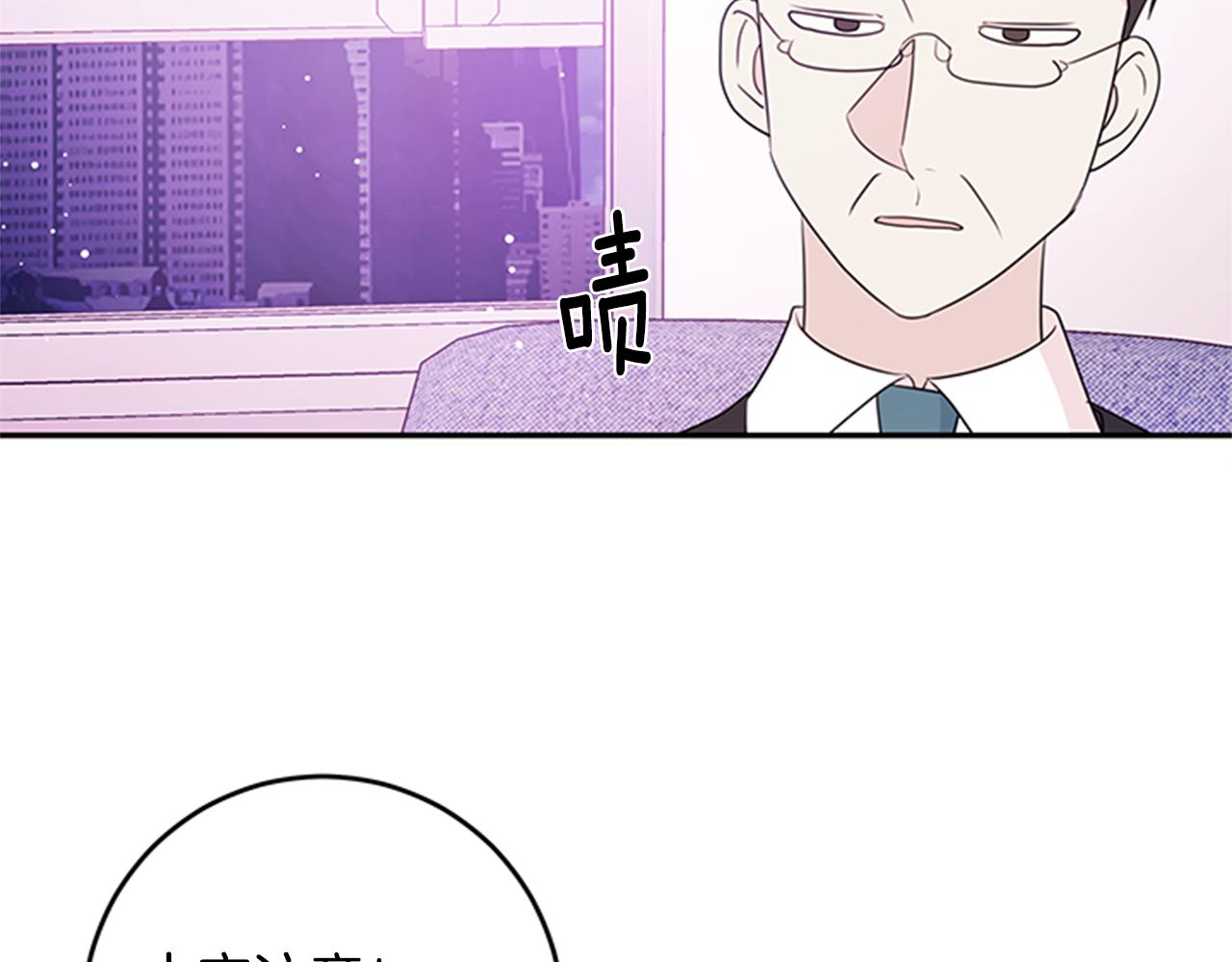 《不如在今天恋爱》第89话 下班回家 第5页