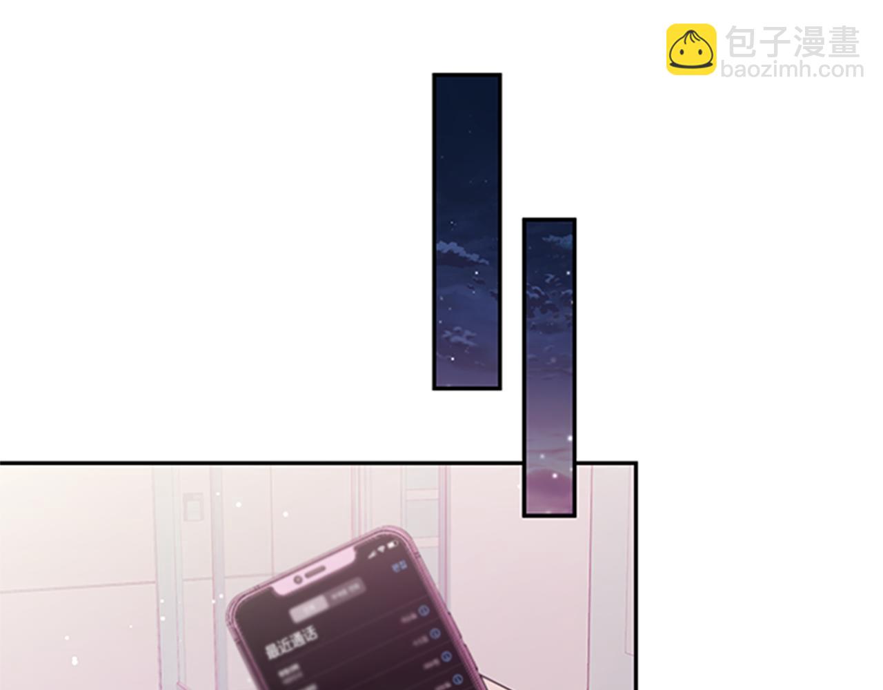 《不如在今天恋爱》第89话 下班回家 第9页