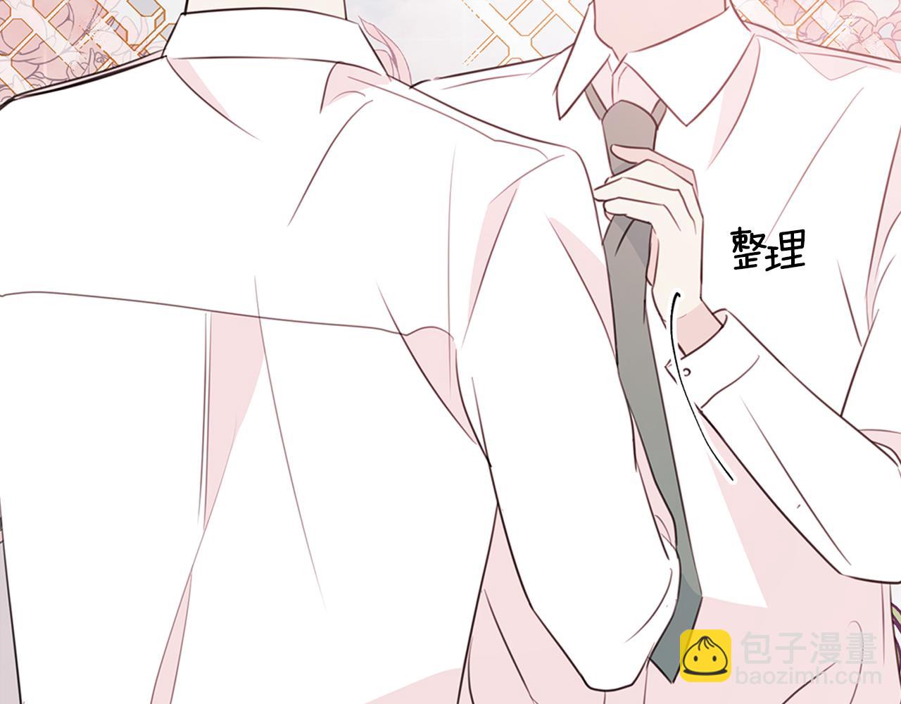《不如在今天恋爱》第91话 发表会上挖坑 第15页