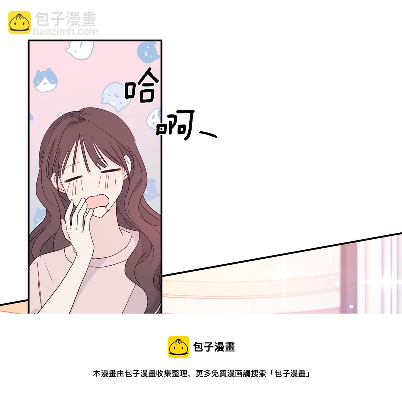 《不如在今天恋爱》第91话 发表会上挖坑 第21页