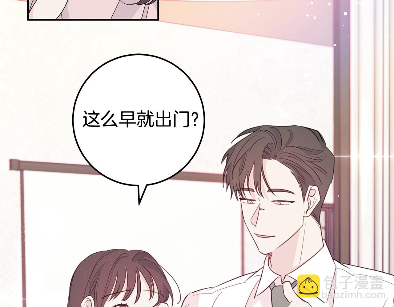 《不如在今天恋爱》第91话 发表会上挖坑 第22页