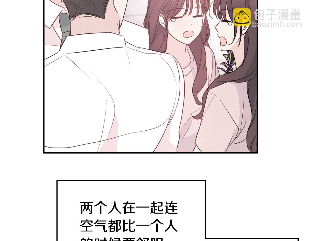 《不如在今天恋爱》第91话 发表会上挖坑 第27页