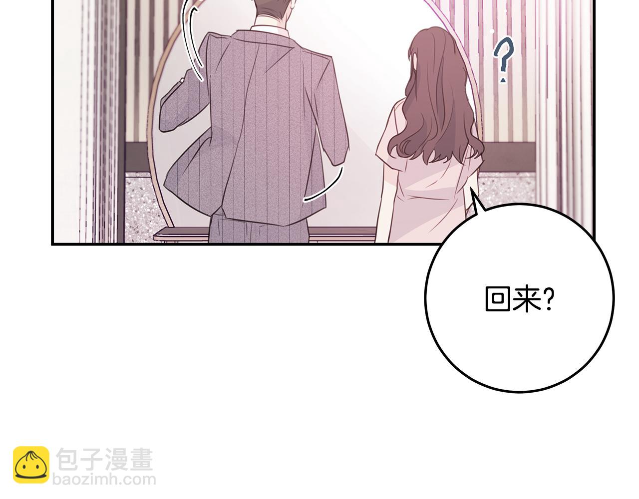 《不如在今天恋爱》第91话 发表会上挖坑 第34页