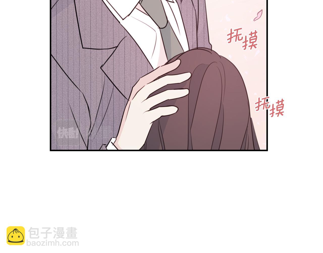 《不如在今天恋爱》第91话 发表会上挖坑 第36页