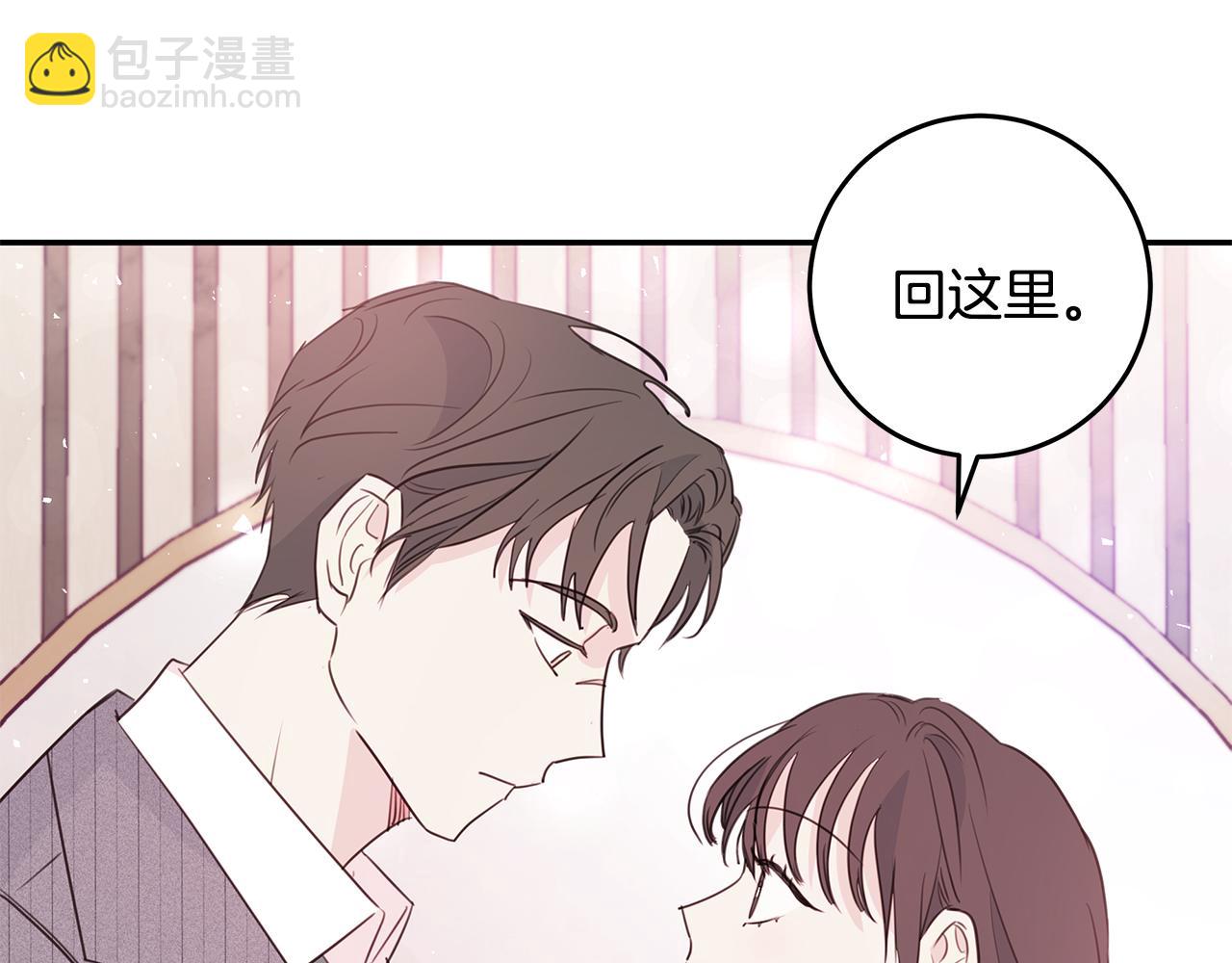 《不如在今天恋爱》第91话 发表会上挖坑 第40页