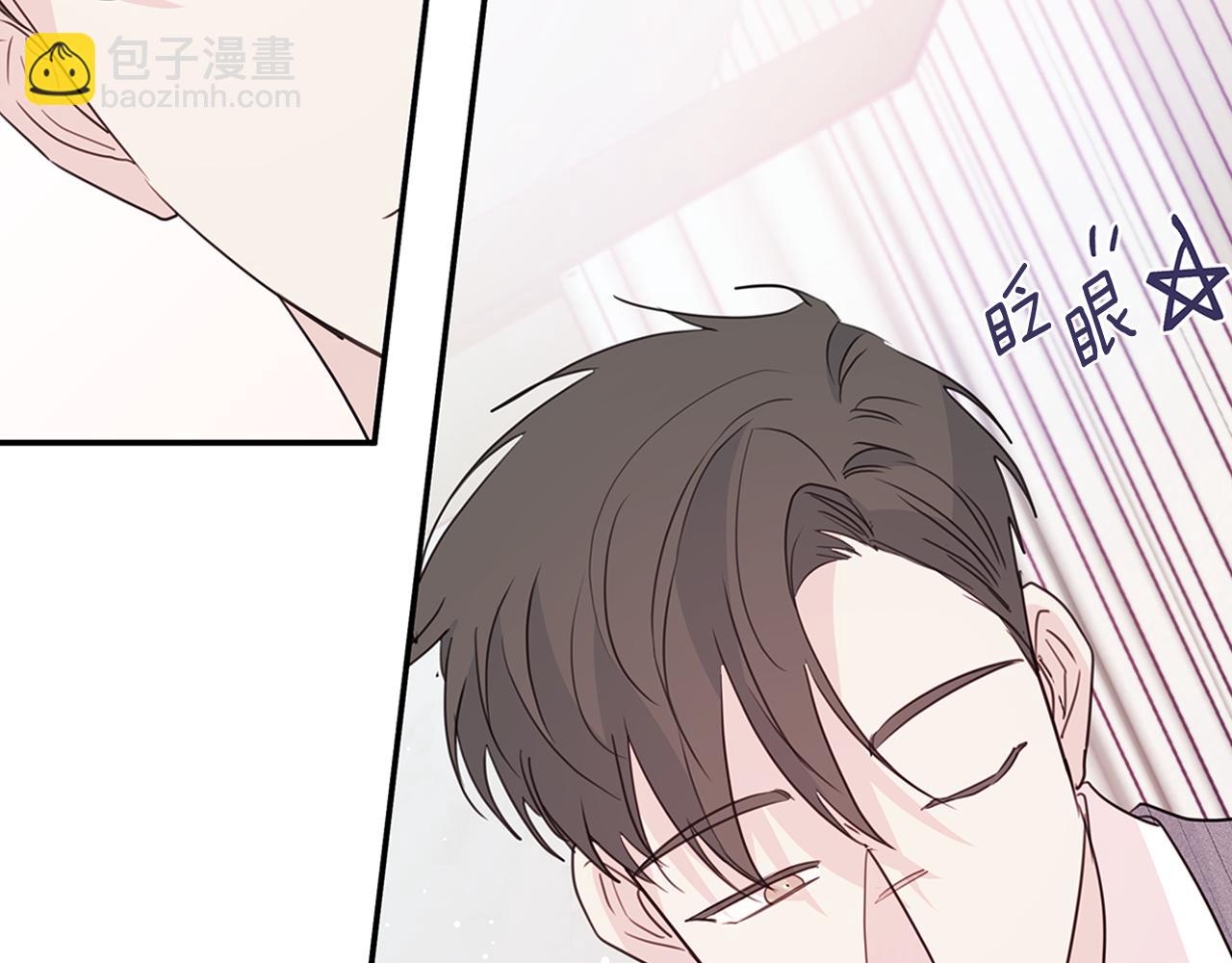 《不如在今天恋爱》第91话 发表会上挖坑 第43页