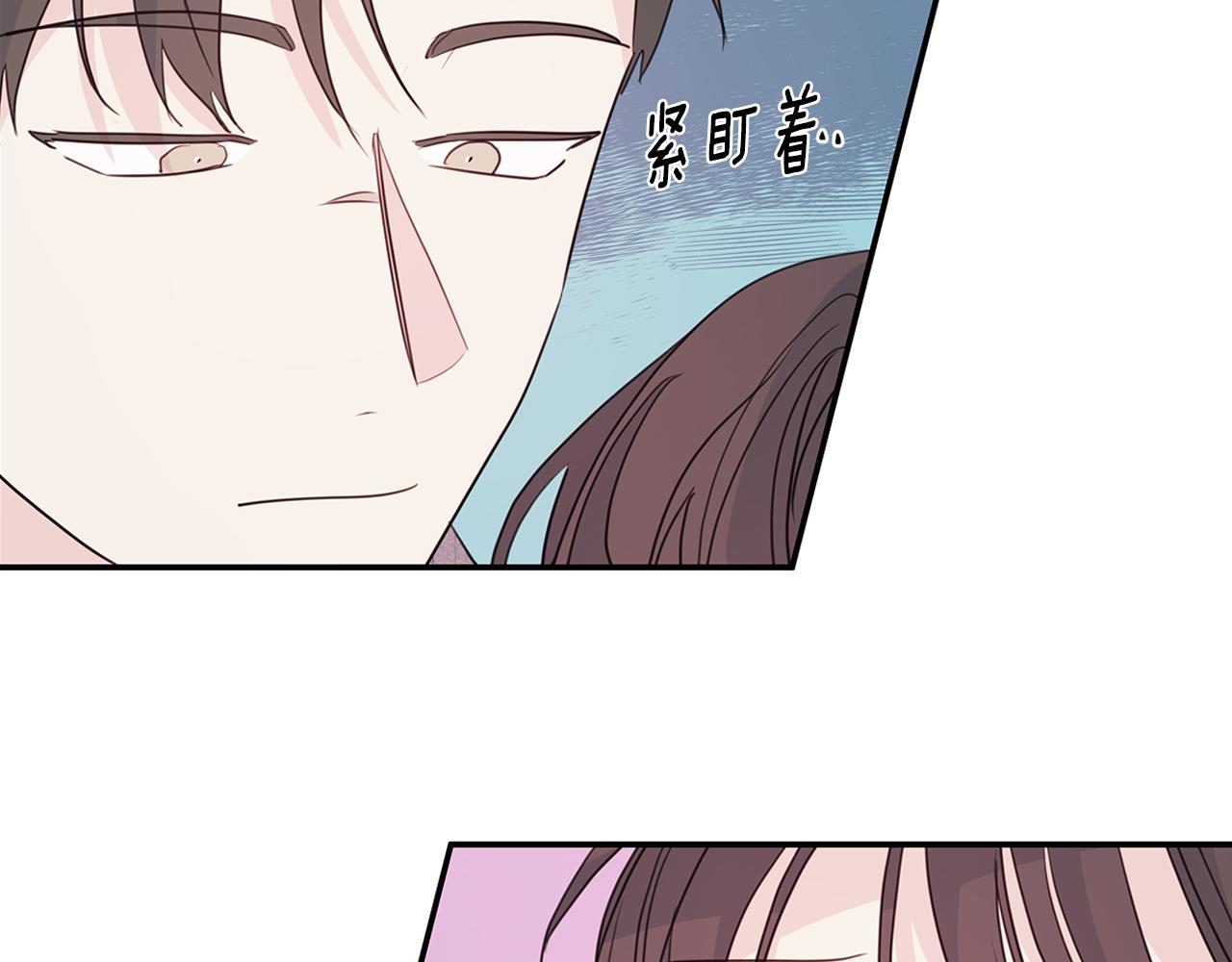 《不如在今天恋爱》第91话 发表会上挖坑 第47页