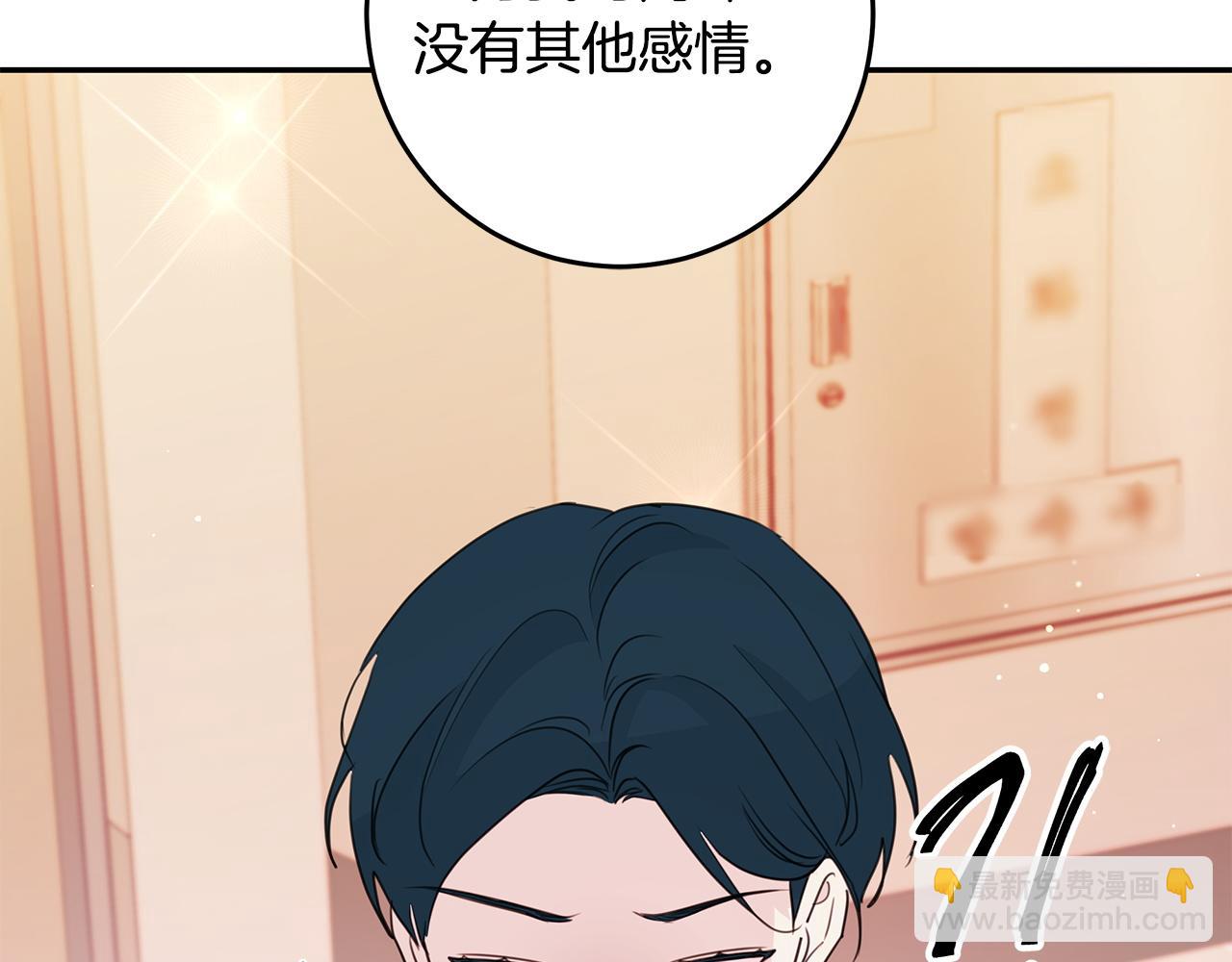 《不如在今天恋爱》第94话 直接表白 第12页