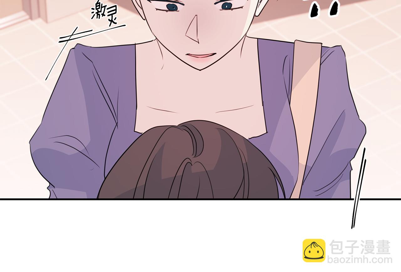 《不如在今天恋爱》第94话 直接表白 第13页