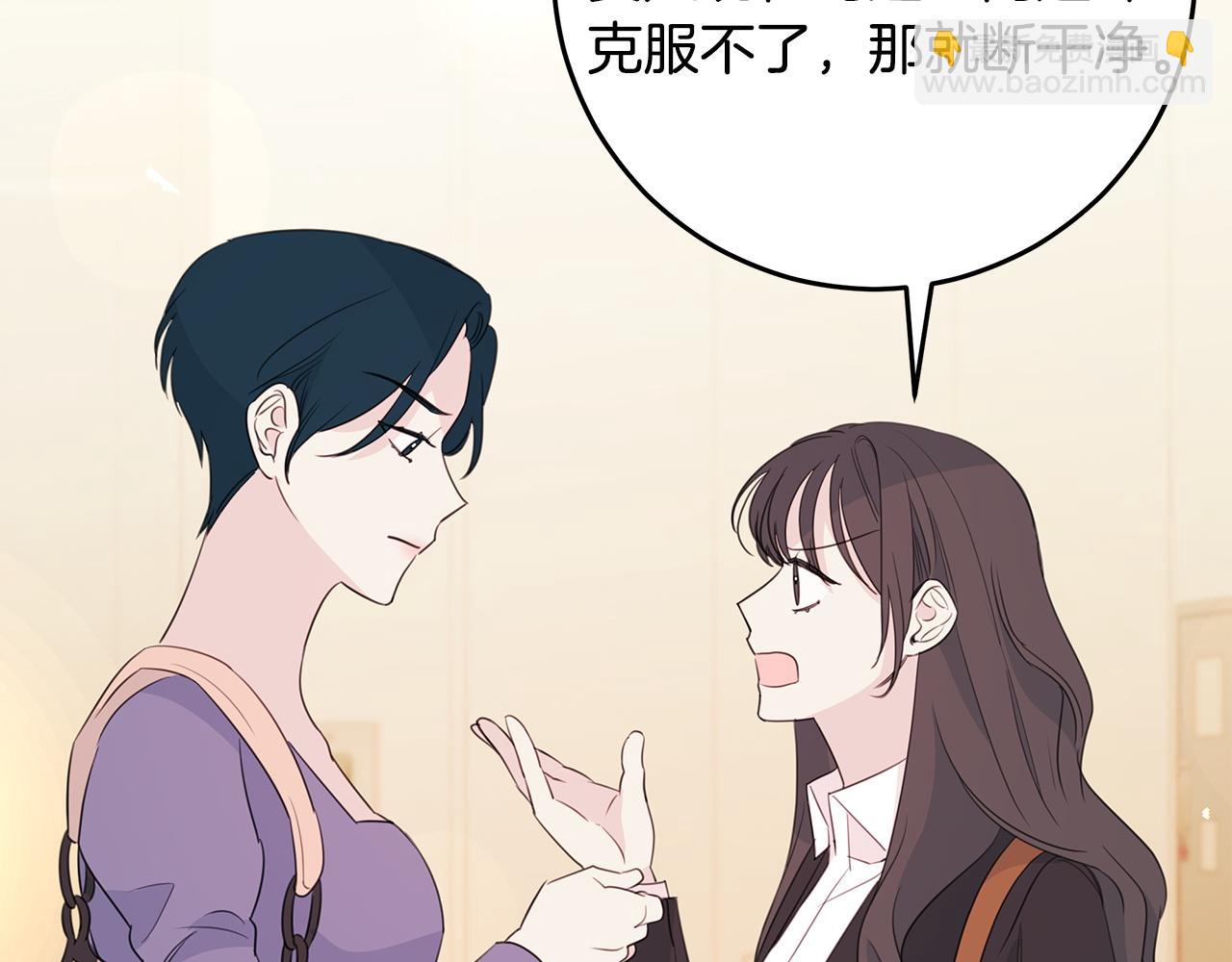 《不如在今天恋爱》第94话 直接表白 第20页