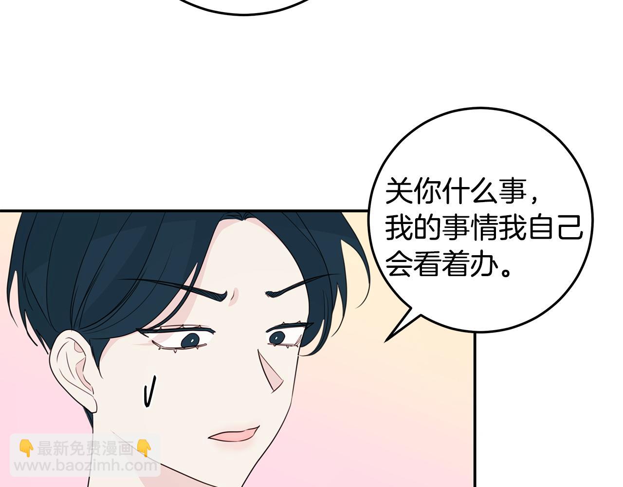《不如在今天恋爱》第94话 直接表白 第22页