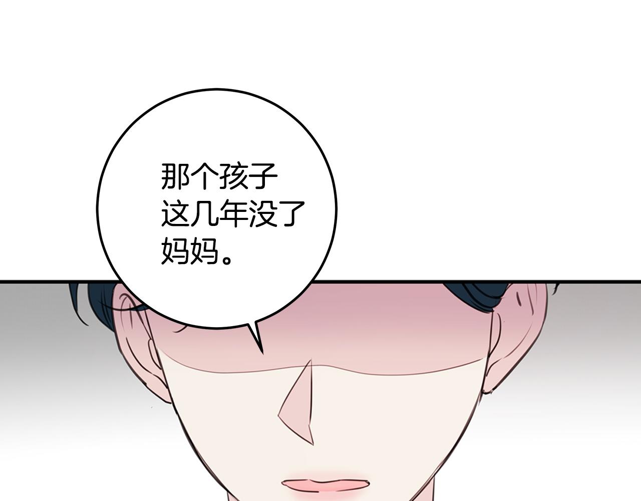 《不如在今天恋爱》第94话 直接表白 第26页
