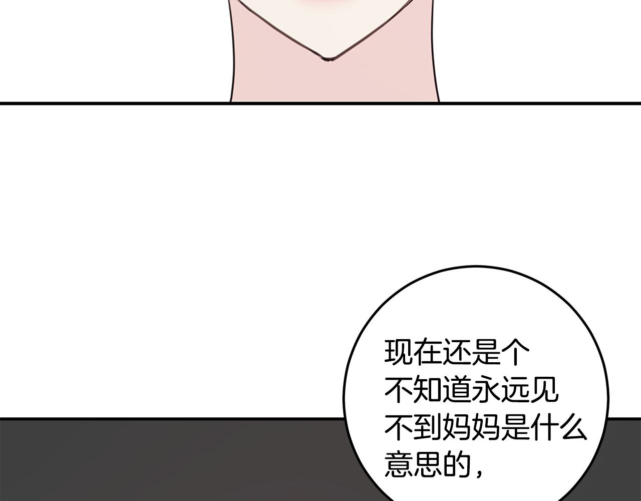 《不如在今天恋爱》第94话 直接表白 第27页
