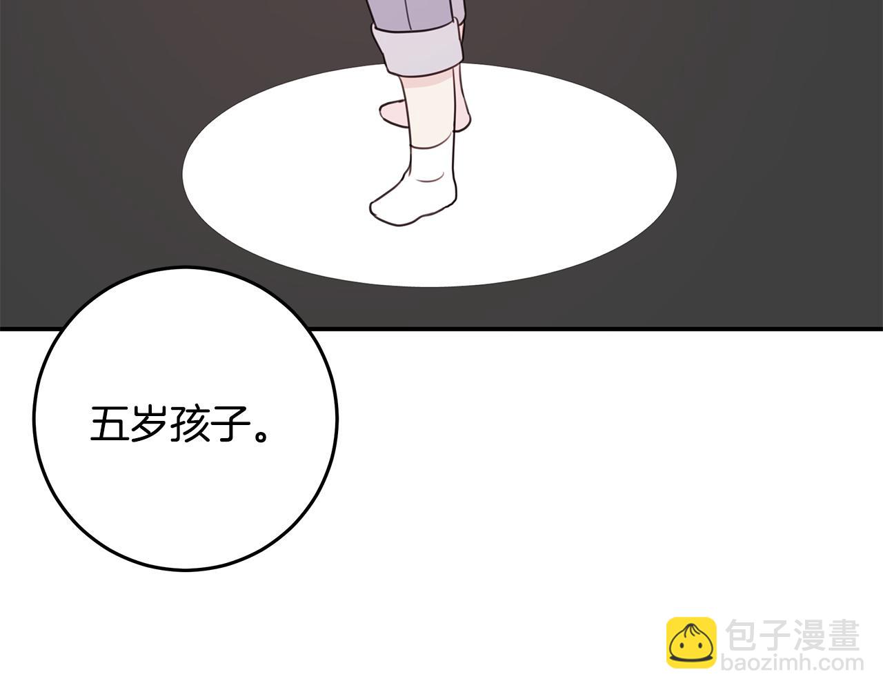 《不如在今天恋爱》第94话 直接表白 第29页