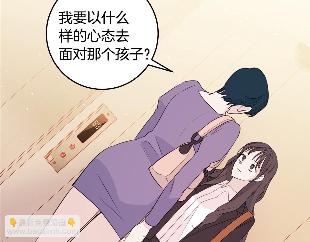 《不如在今天恋爱》第94话 直接表白 第32页