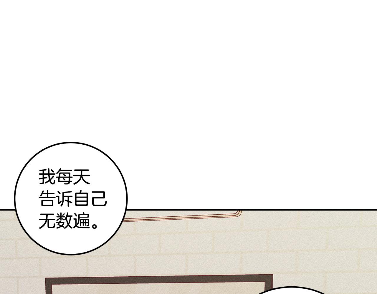 《不如在今天恋爱》第94话 直接表白 第36页