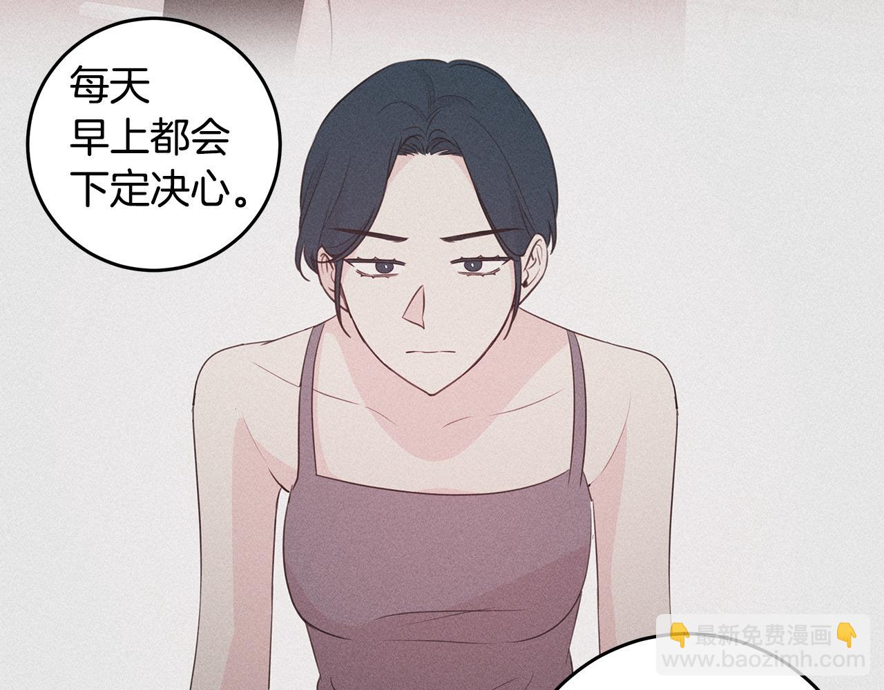 《不如在今天恋爱》第94话 直接表白 第38页